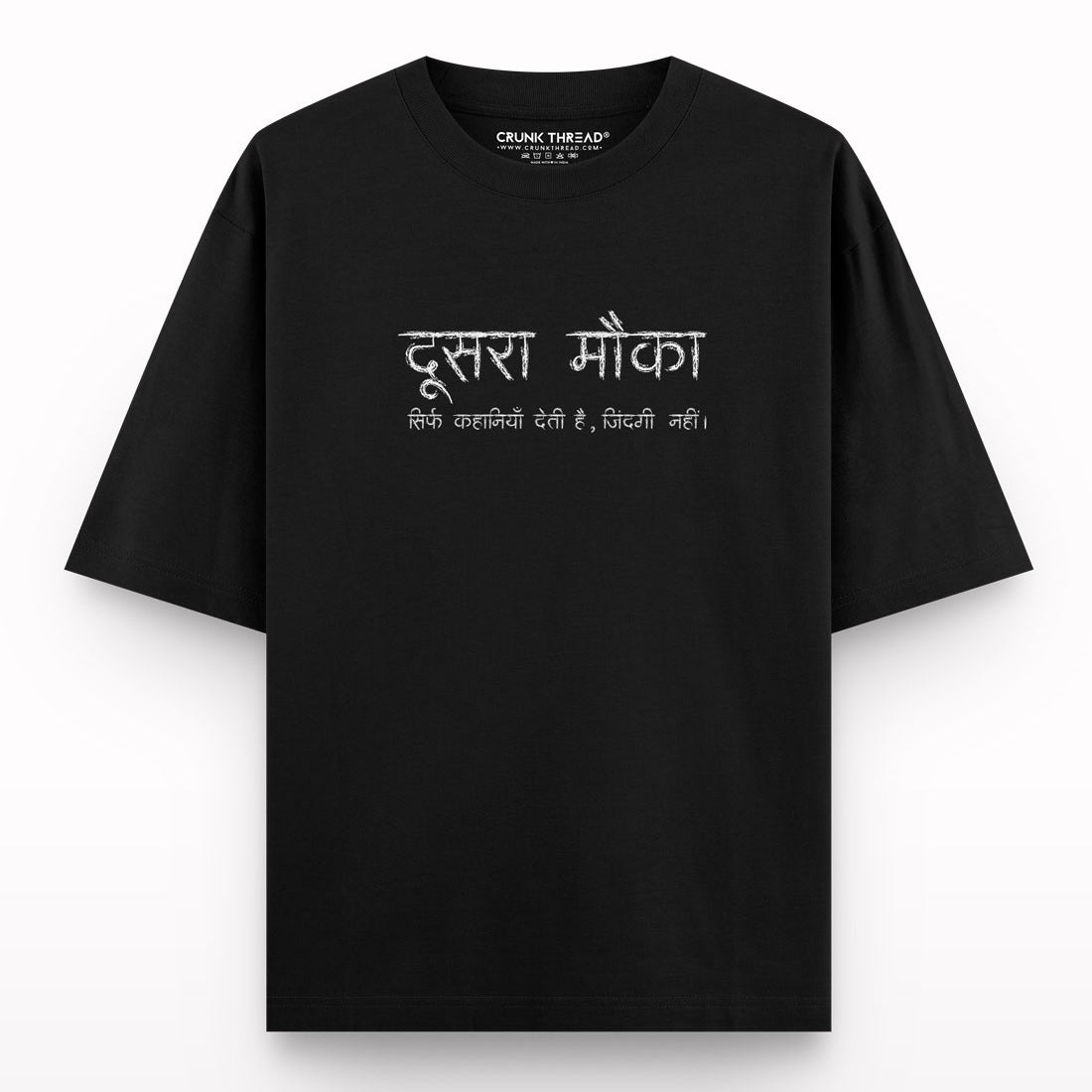 DOOSRA-MAUKA-SIRF-KAHAANIYAAN-DETI-HAI-ZINDAGI-NAHI - Crunk Thread