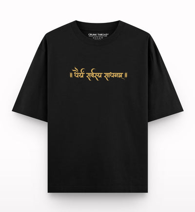 Dhairyam-sarvasya-saadhnam-oversized-t-shirt - Crunk Thread