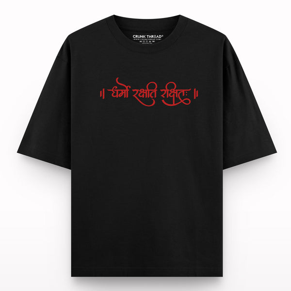 Dharmo Rakshati Rakshitah Oversized T-shirt