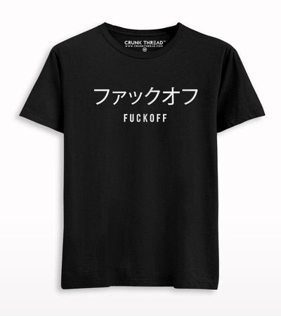 Fuck Off In Japanese Printed T-shirt - Crunk Thread