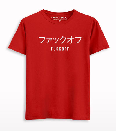 Fuck Off In Japanese Printed T-shirt - Crunk Thread