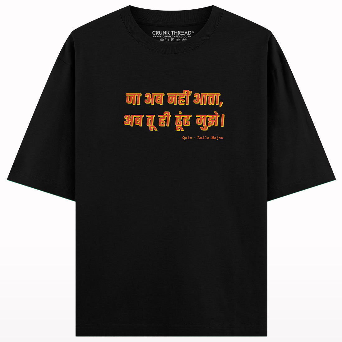 Ja Ab Nahi Aata Ab Tu Hi Dhoondh Mujhe Laila Majnu Oversized T-shirt.