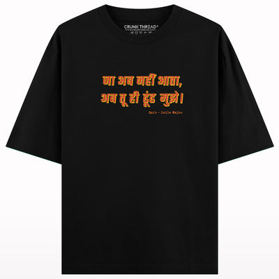 Ja Ab Nahi Aata Ab Tu Hi Dhoondh Mujhe Laila Majnu Oversized T-shirt.