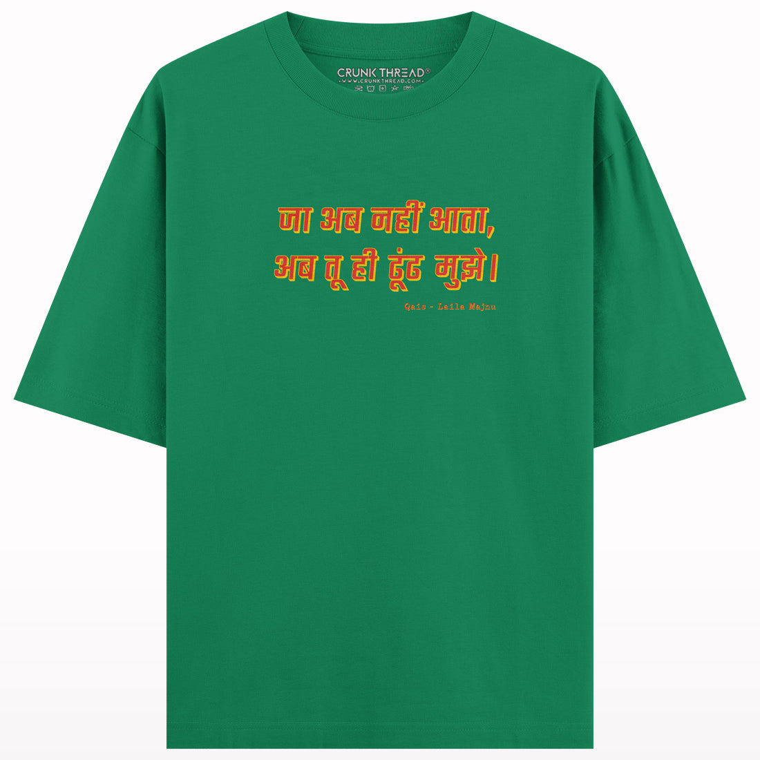 Ja Ab Nahi Aata Ab Tu Hi Dhoondh Mujhe Laila Majnu Oversized T-shirt.