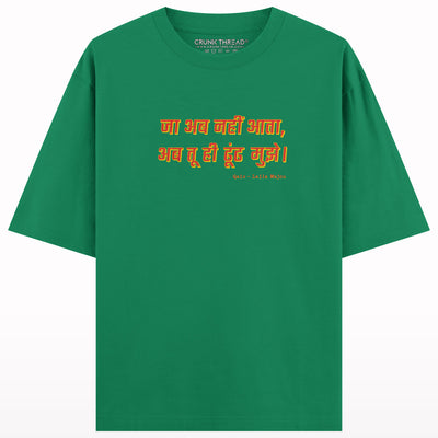 Ja Ab Nahi Aata Ab Tu Hi Dhoondh Mujhe Laila Majnu Oversized T-shirt.