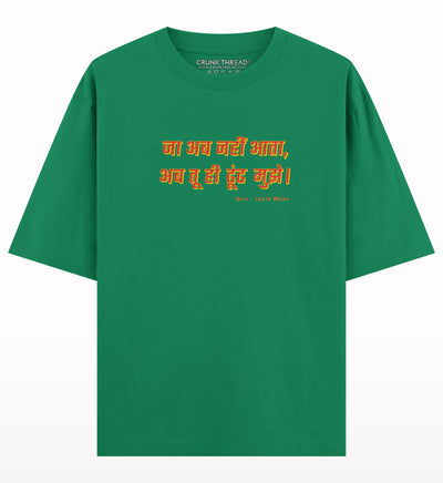 Ja Ab Nahi Aata Ab Tu Hi Dhoondh Mujhe Laila Majnu Oversized T-shirt.