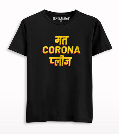 Mat Corona Please Unisex Printed T-shirt - Crunk Thread