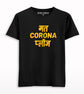 Mat corona please T-shirt