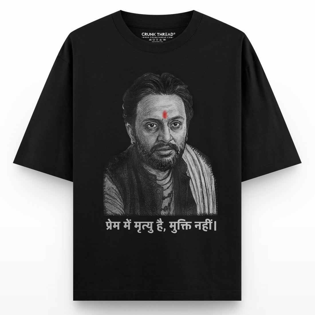 Prem mein mrityu hai muti nahi