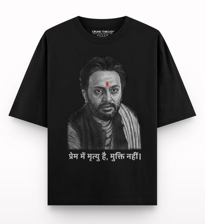 Prem mein mrityu hai muti nahi