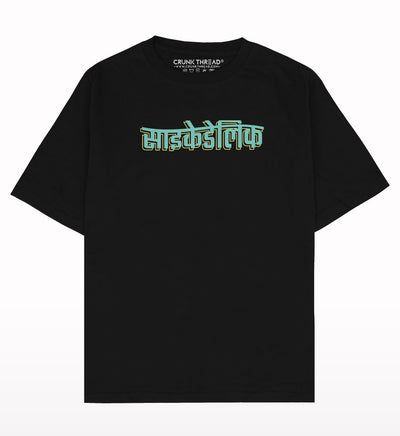 Psychedelic Hindi Oversized T-shirt - Crunk Thread