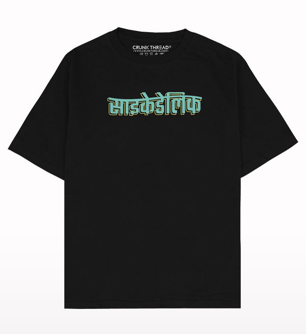 Psychedelic Hindi Oversized T-shirt