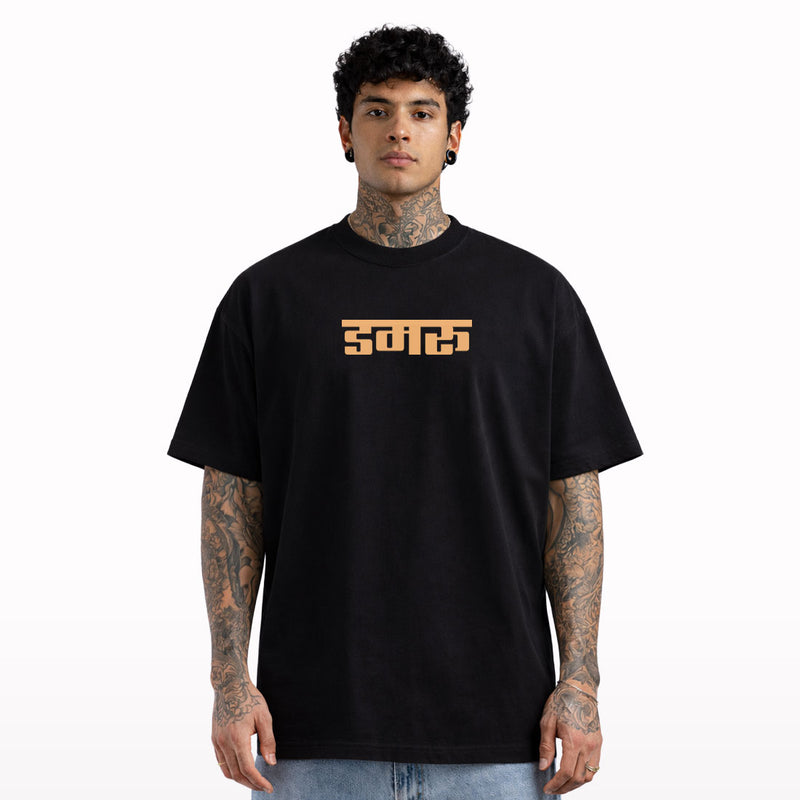 Shiva Damru Oversized T-shirt