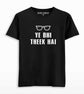 Ye bhi theek hai T-shirt