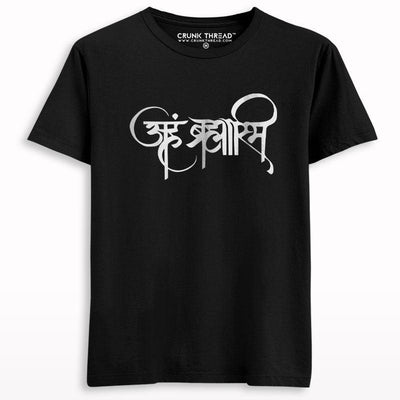 Aham Brahmasmi T-shirt - Crunk Thread
