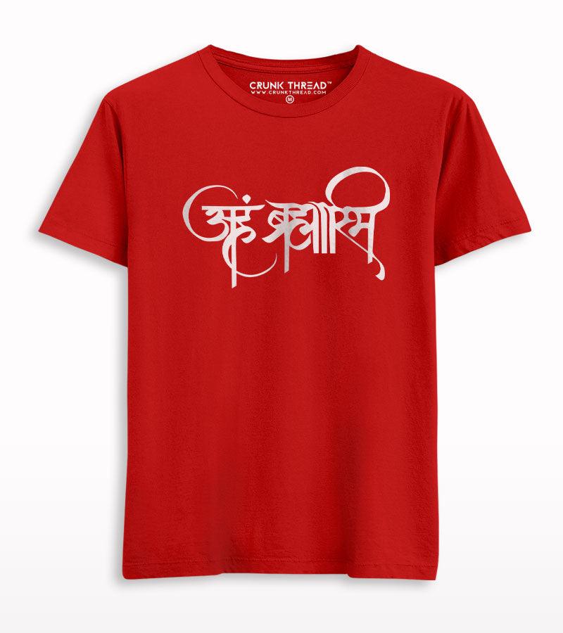 Aham Brahmasmi T-shirt - Crunk Thread
