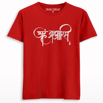 Aham Brahmasmi T-shirt - Crunk Thread