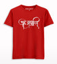 Aham Brahmasmi T-shirt