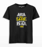 Aisa hai sabse bada paisa hai T-shirt