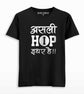 Asli hiphop idhar hai T-shirt