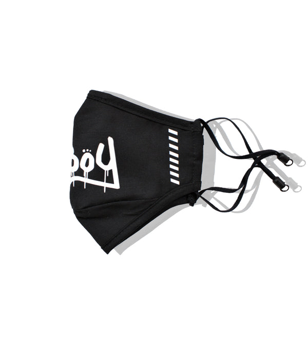 B-Boy Face Mask With Nose Clip & Adjustable Ear Loop