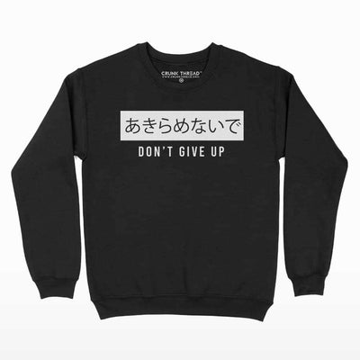 Don't Give Up Sweatshirt - Crunk Thread