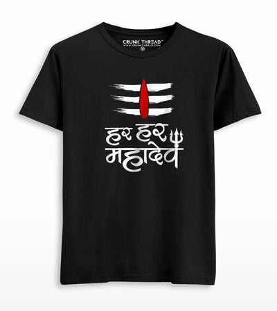 Har Har Mahadev Men's Printed T-shirt - Crunk Thread