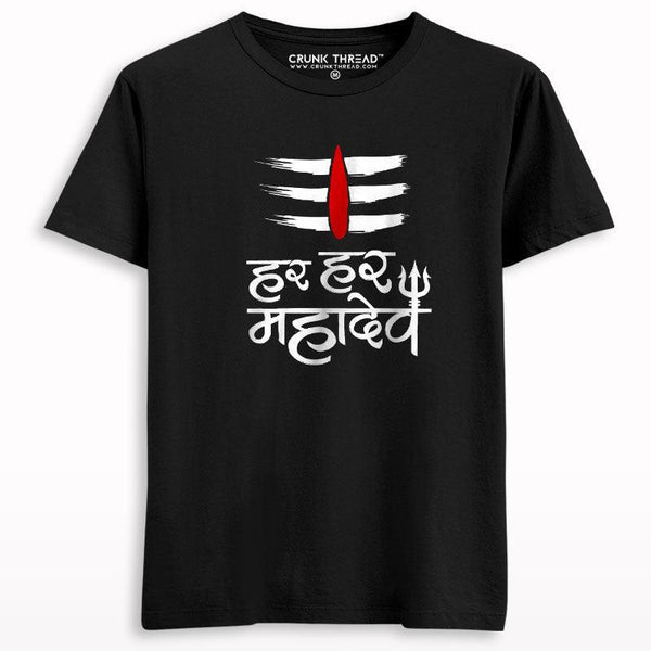 Har Har Mahadev Men's Printed T-shirt - Crunk Thread