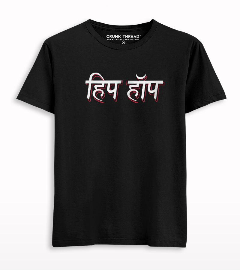 Hip Hop Hindi Printed T-shirt - Crunk Thread