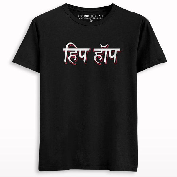 Hip Hop Hindi Printed T-shirt - Crunk Thread