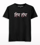 Hip Hop Hindi Printed T-shirt