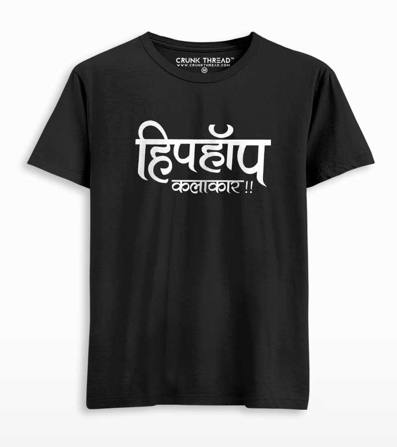 HipHop Kalakaar Men's Printed T-shirt - Crunk Thread