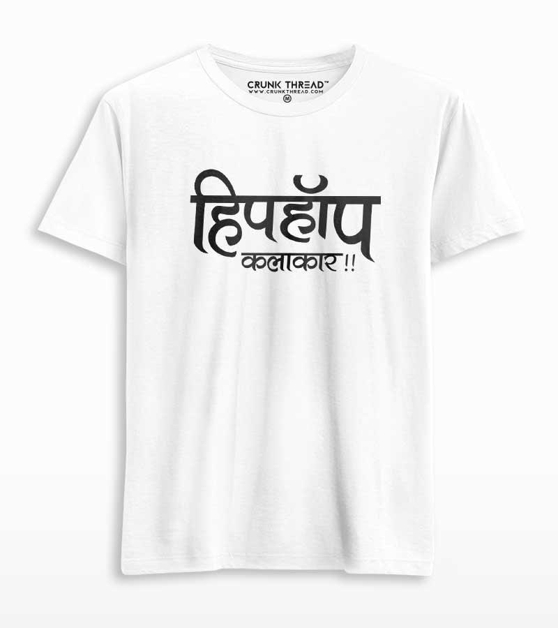 HipHop Kalakaar Men's Printed T-shirt - Crunk Thread