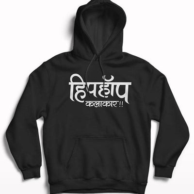 Hiphop Kalakar Printed Hoodie - Crunk Thread