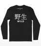 Wild Japanese Typography Full Sleeve T-shirt