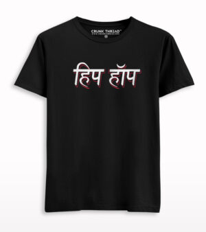 Hip Hop Hindi Printed T-shirt